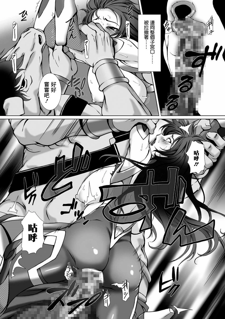 [Manga] Against the Magic Ninja Asahi 3 THE COMIC Single book, help her futa, train, queen of royal sister, big ass#[24P]-5
