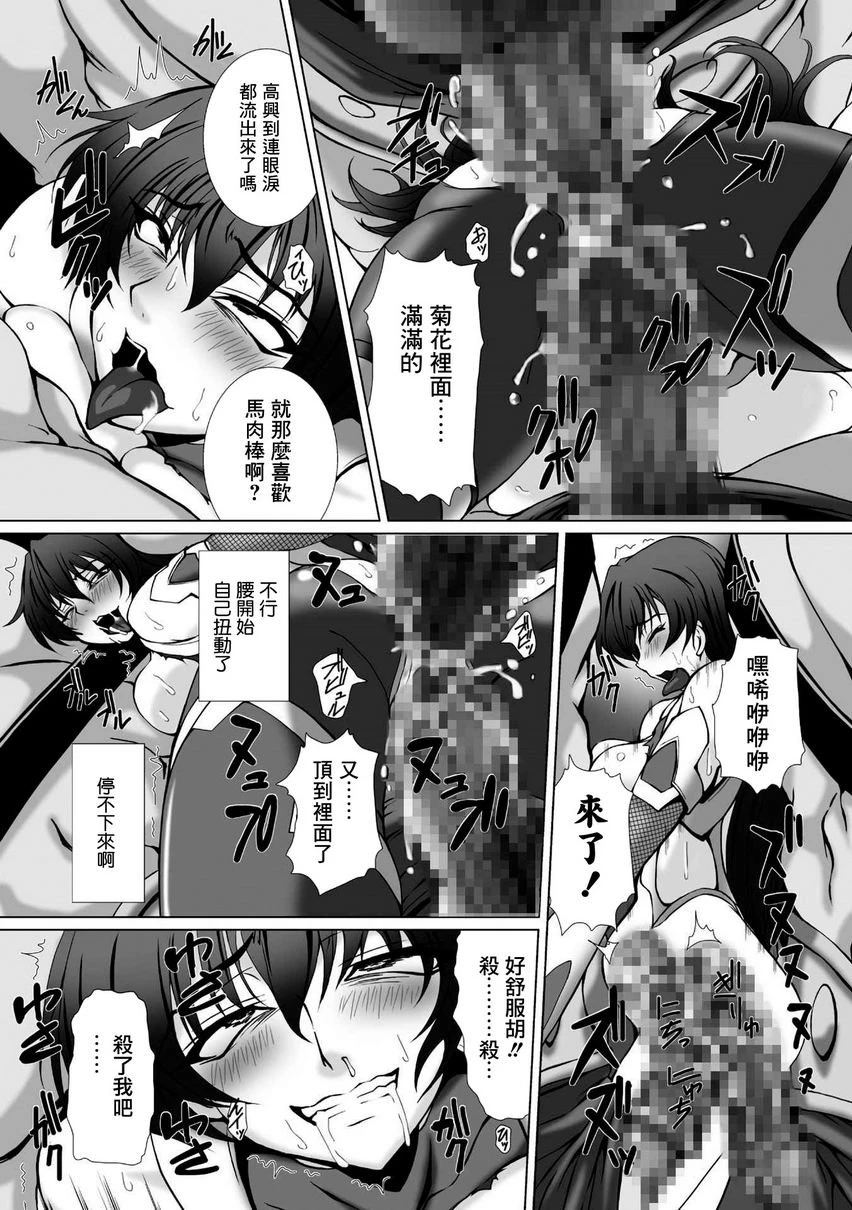 [Manga] Against the Magic Ninja Asahi 3 THE COMIC Single book, help her futa, train, queen of royal sister, big ass#[24P]-9