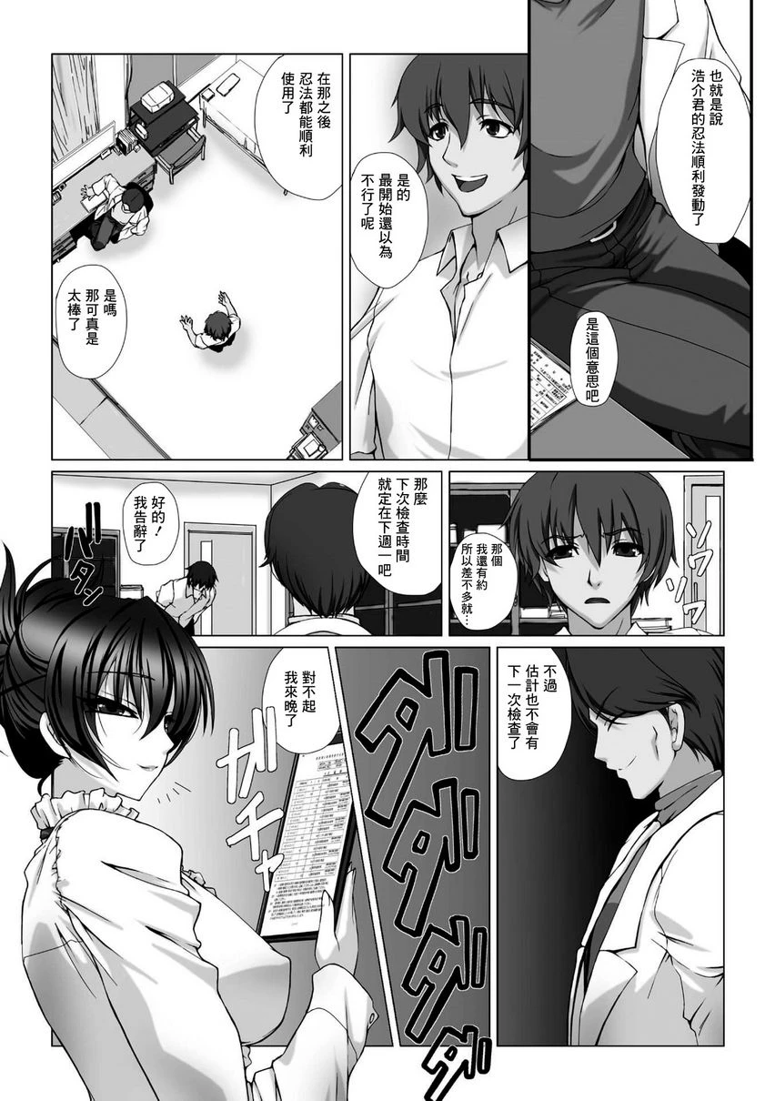 [Manga] Against the Magic Ninja Asahi 3 THE COMIC Single book, help her futa, train, queen of royal sister, big ass#[16P]-10