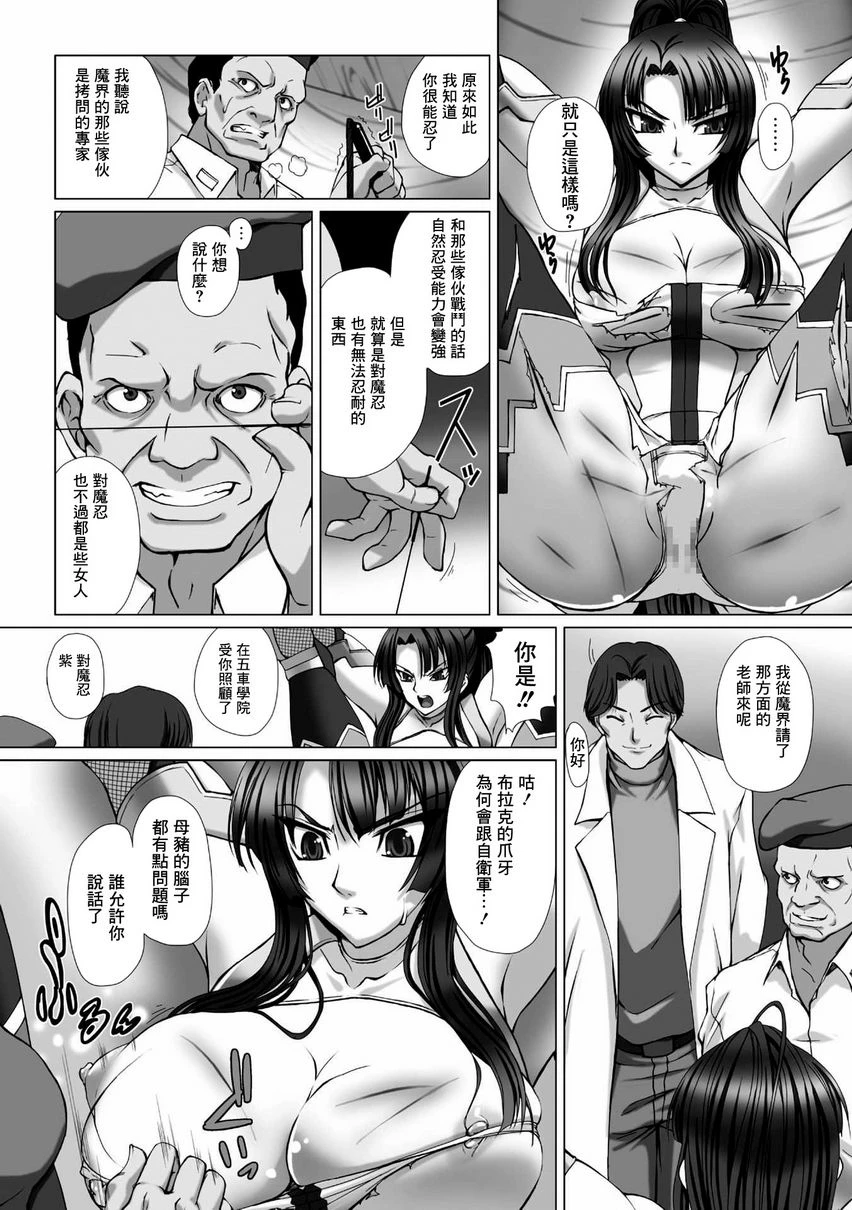 [日本漫画] 对魔忍阿莎姬3 THE COMIC 单本,扶她futa,调教,御姐女王,巨尻#[12P]-5