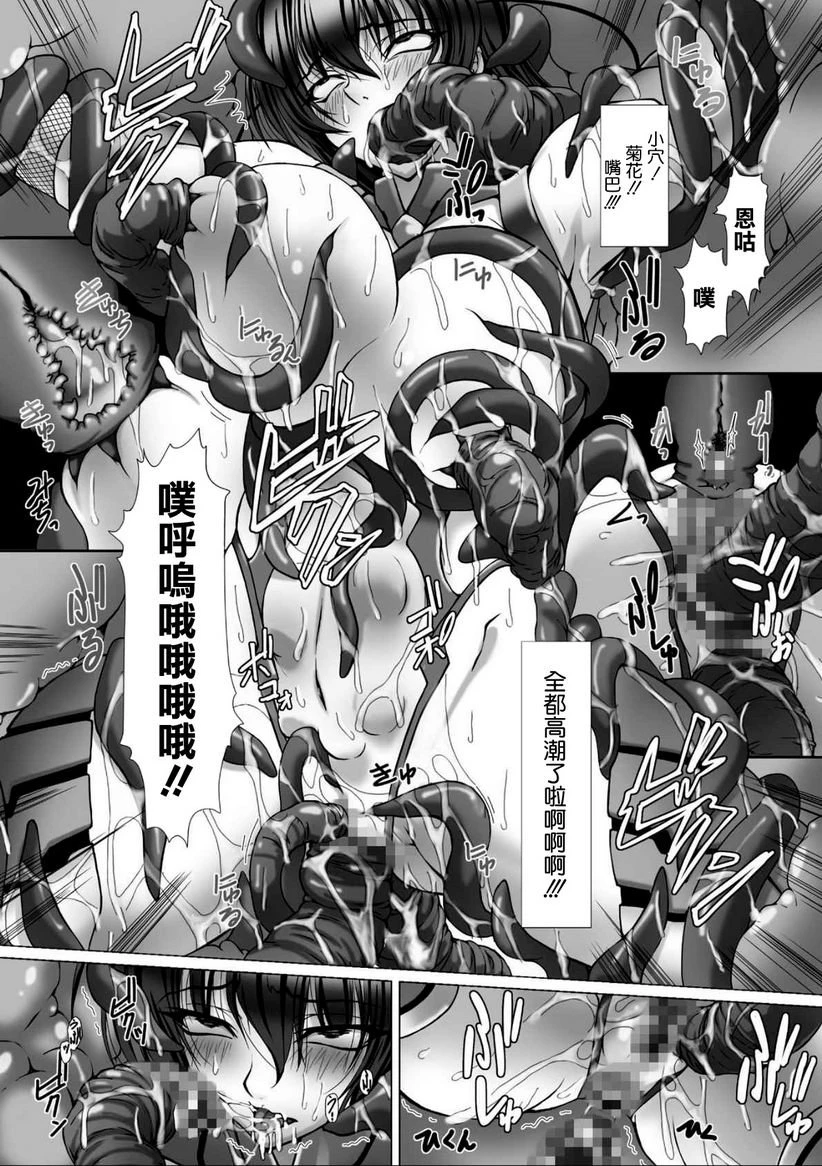 [Manga] Against the Magic Ninja Asahi 3 THE COMIC Single book, help her futa, train, queen of royal sister, big ass#[16P]-15