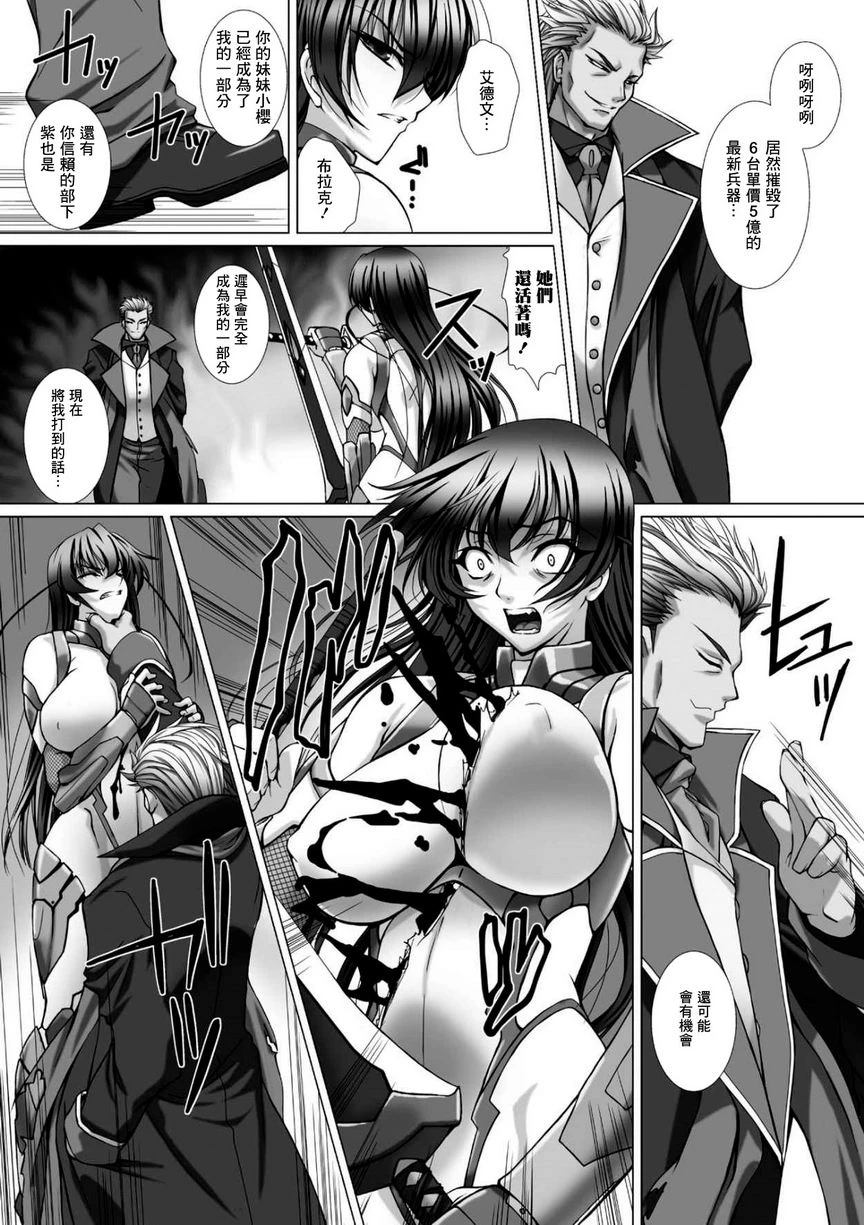 [Manga] Against the Magic Ninja Asahi 3 THE COMIC Single book, help her futa, train, queen of royal sister, big ass#[16P]-5