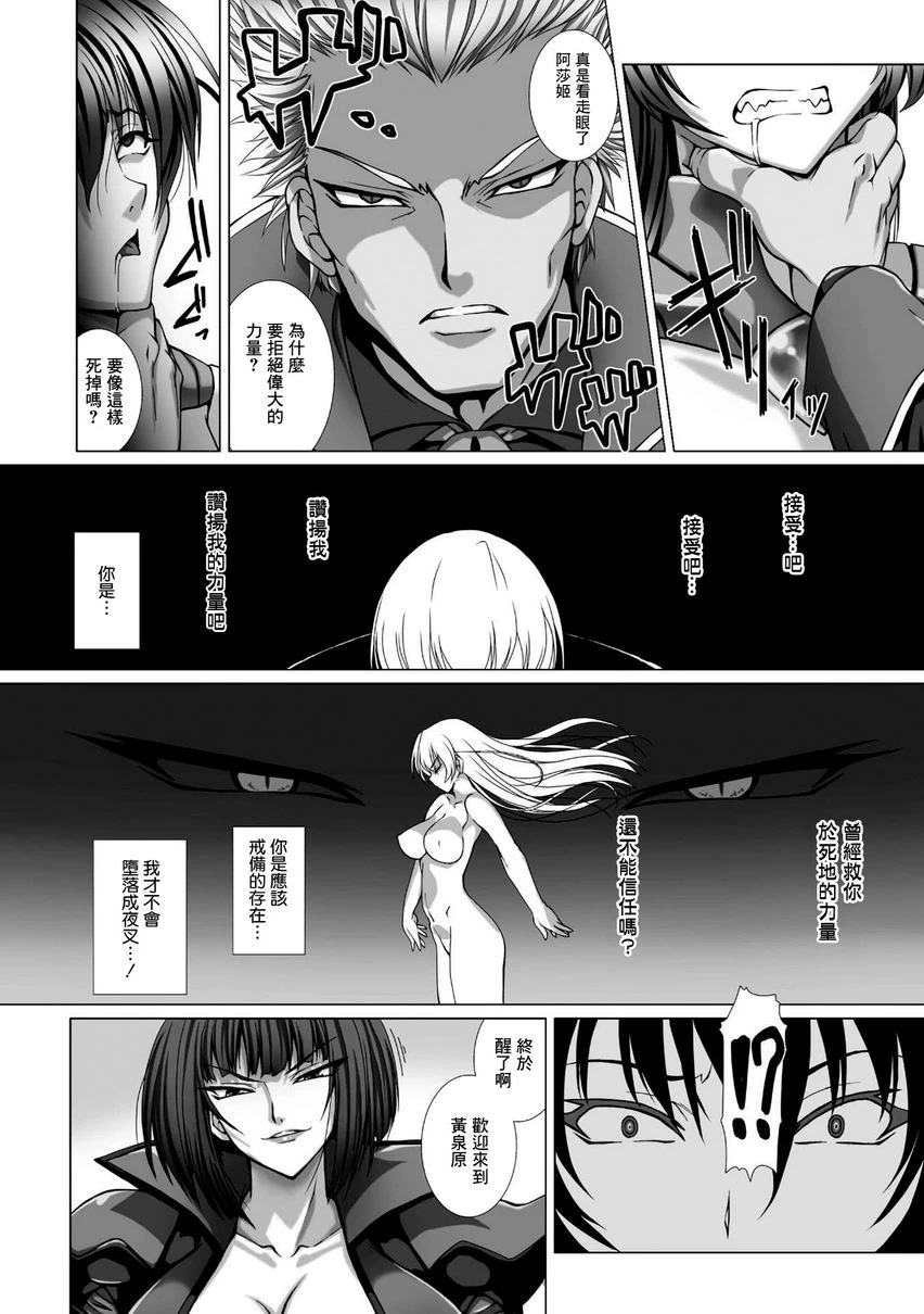 [Manga] Against the Magic Ninja Asahi 3 THE COMIC Single book, help her futa, train, queen of royal sister, big ass#[16P]-6