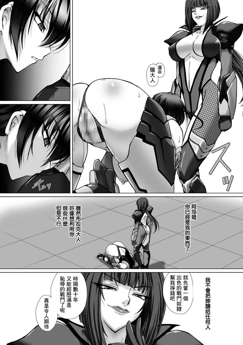 [Manga] Against the Magic Ninja Asahi 3 THE COMIC Single book, help her futa, train, queen of royal sister, big ass#[16P]-7