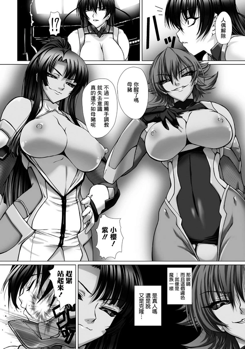[Manga] Against the Magic Ninja Asahi 3 THE COMIC Single book, help her futa, train, queen of royal sister, big ass#[16P]-8