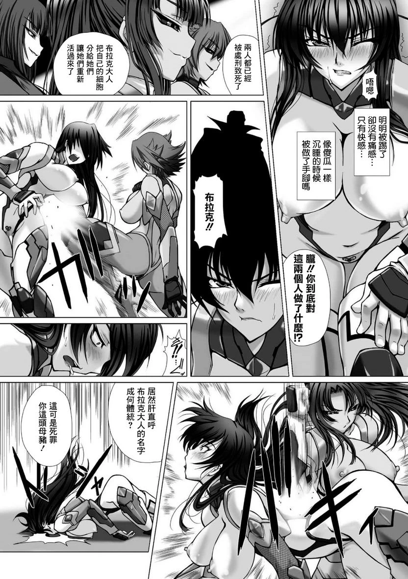 [Manga] Against the Magic Ninja Asahi 3 THE COMIC Single book, help her futa, train, queen of royal sister, big ass#[16P]-9