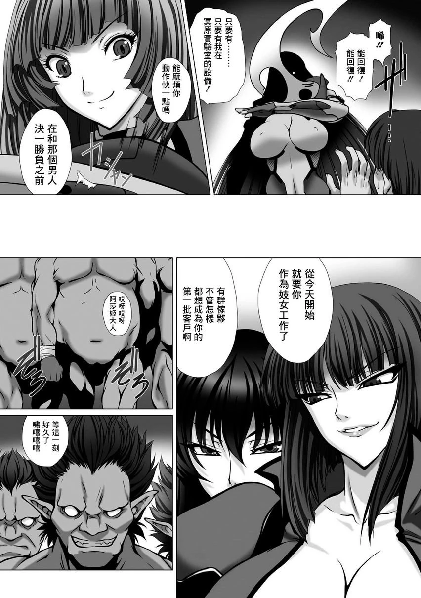 [Manga] Against the Magic Ninja Asahi 3 THE COMIC Single book, help her futa, train, queen of royal sister, big ass#[16P]-11