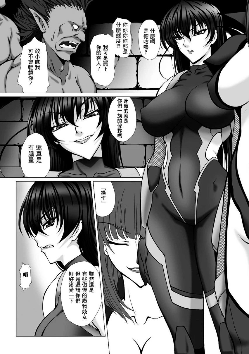 [Manga] Against the Magic Ninja Asahi 3 THE COMIC Single book, help her futa, train, queen of royal sister, big ass#[16P]-12