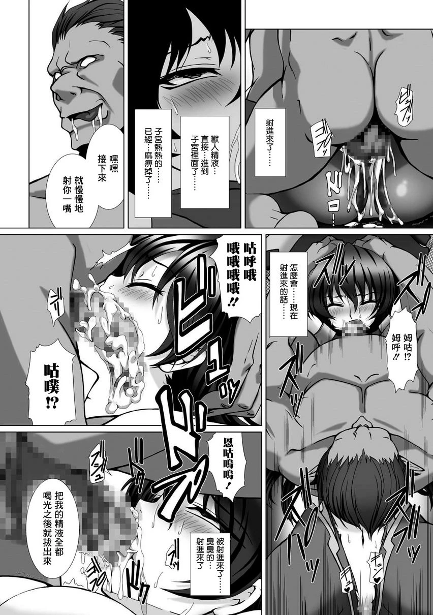 [Manga] Against the Magic Ninja Asahi 3 THE COMIC Single book, help her futa, train, queen of royal sister, big ass#[16P]-8