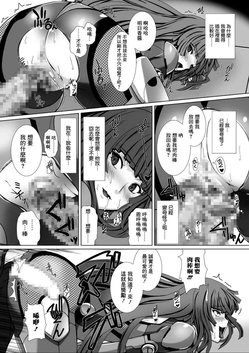 [Manga] Against the Magic Ninja Asahi 3 THE COMIC Single book, help her futa, train, queen of royal sister, big ass#[18P]-15