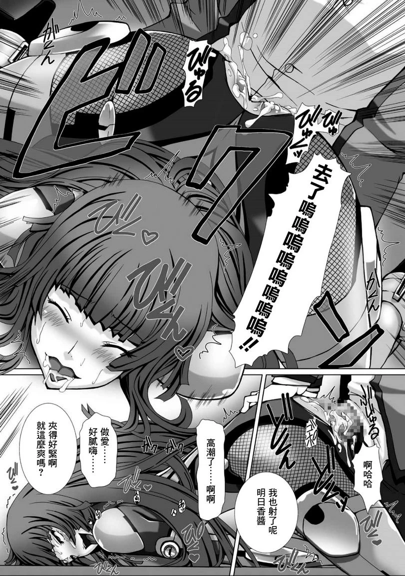 [Manga] Against the Magic Ninja Asahi 3 THE COMIC Single book, help her futa, train, queen of royal sister, big ass#[18P]-17