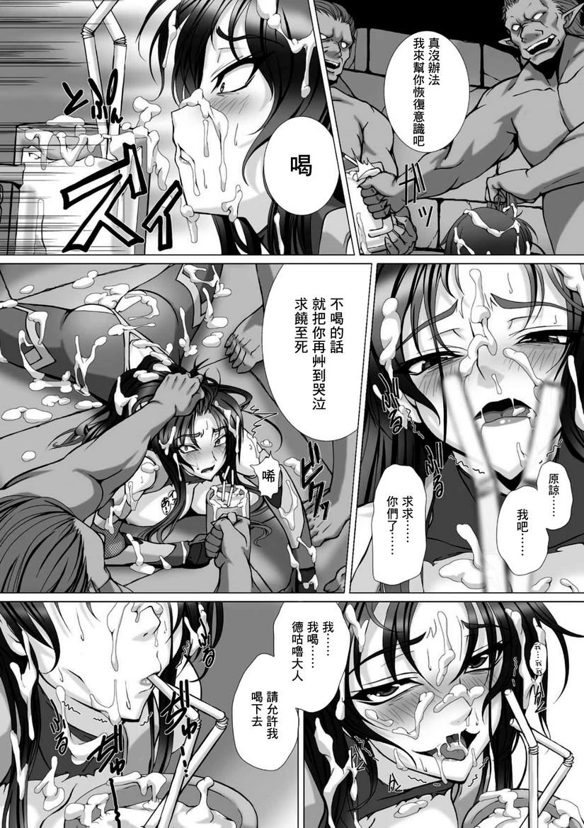 [Manga] Against the Magic Ninja Asahi 3 THE COMIC Single book, help her futa, train, queen of royal sister, big ass#[18P]-2