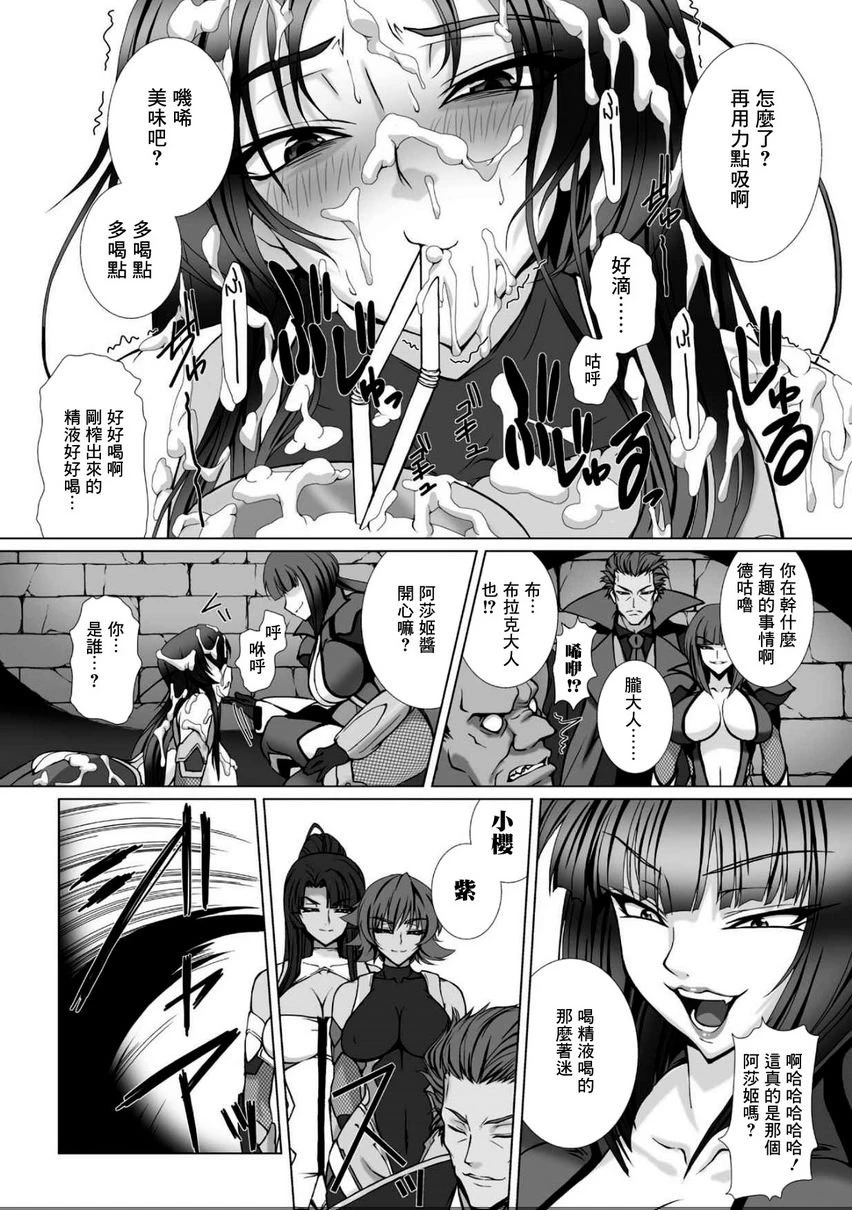 [Manga] Against the Magic Ninja Asahi 3 THE COMIC Single book, help her futa, train, queen of royal sister, big ass#[18P]-3