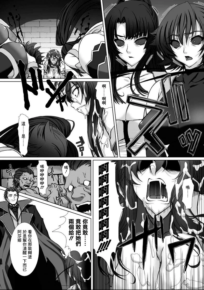 [Manga] Against the Magic Ninja Asahi 3 THE COMIC Single book, help her futa, train, queen of royal sister, big ass#[18P]-4