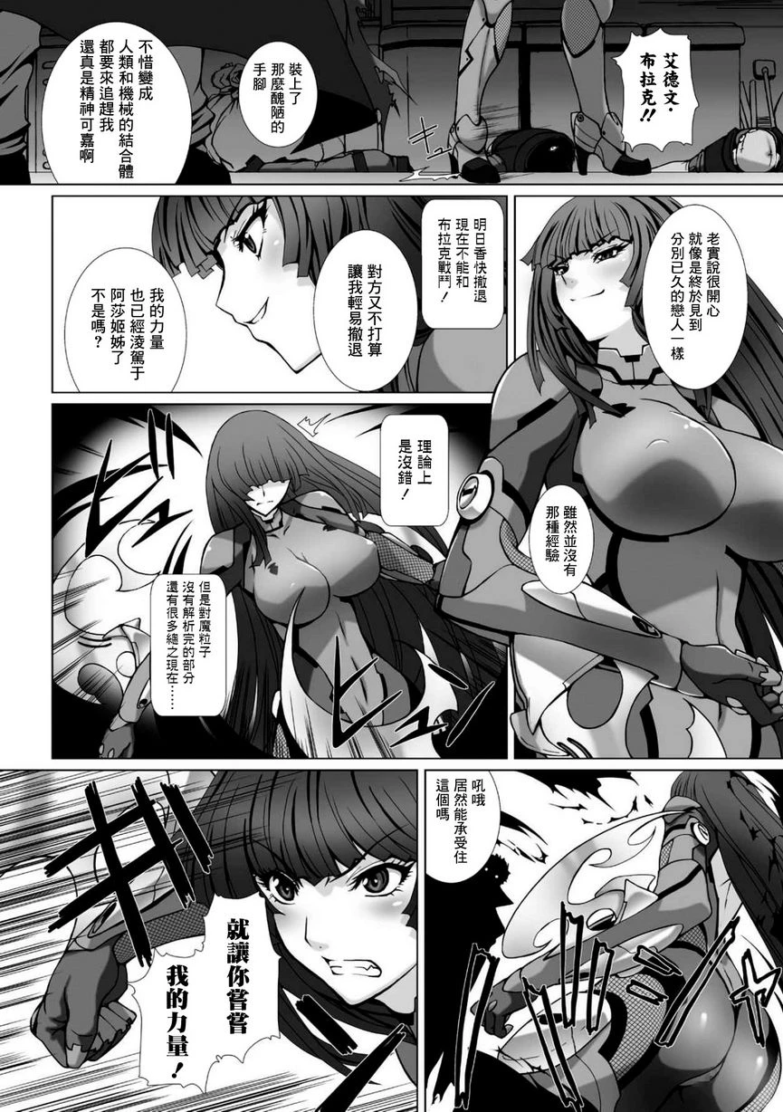 [Manga] Against the Magic Ninja Asahi 3 THE COMIC Single book, help her futa, train, queen of royal sister, big ass#[18P]-7
