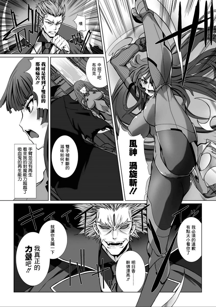 [Manga] Against the Magic Ninja Asahi 3 THE COMIC Single book, help her futa, train, queen of royal sister, big ass#[18P]-8