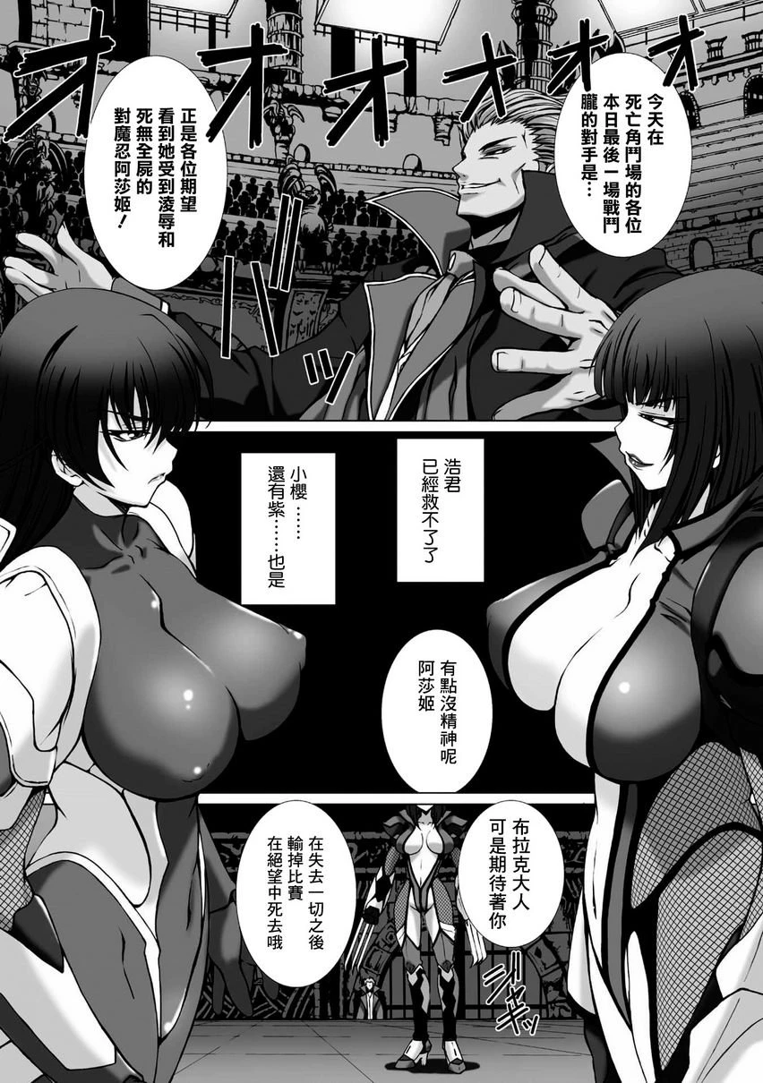 [Manga] Against the Magic Ninja Asahi 3 THE COMIC Single book, help her futa, train, queen of royal sister, big ass#[18P]-1