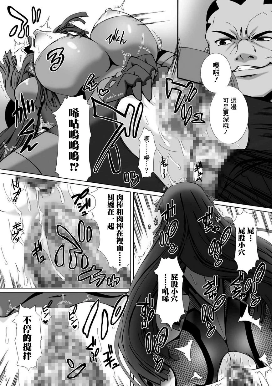 [Manga] Against the Magic Ninja Asahi 3 THE COMIC Single book, help her futa, train, queen of royal sister, big ass#[18P]-11