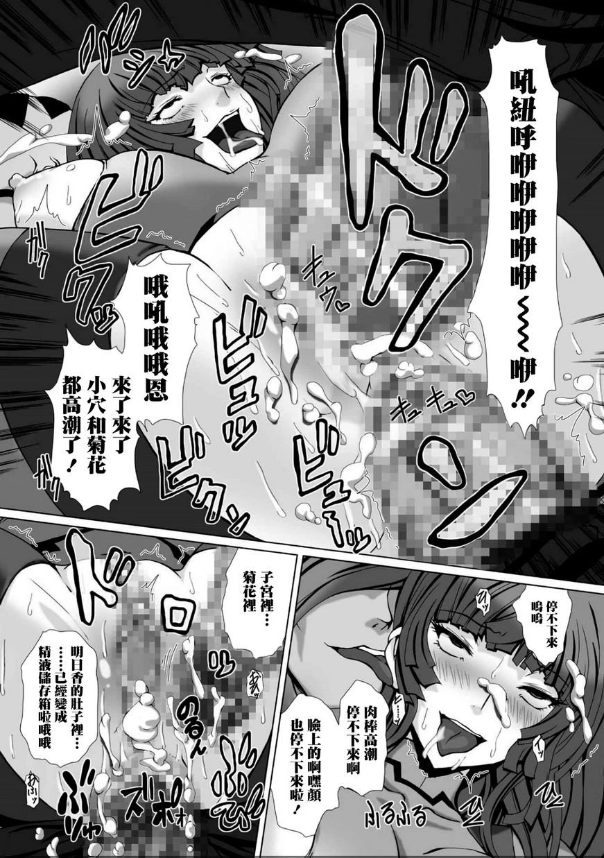 [Manga] Against the Magic Ninja Asahi 3 THE COMIC Single book, help her futa, train, queen of royal sister, big ass#[18P]-14