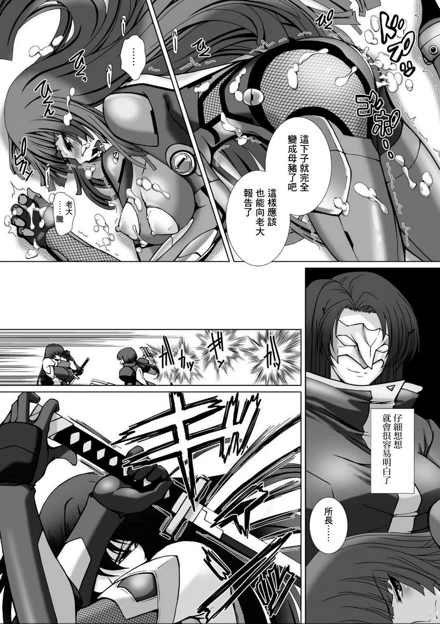 [Manga] Against the Magic Ninja Asahi 3 THE COMIC Single book, help her futa, train, queen of royal sister, big ass#[18P]-15