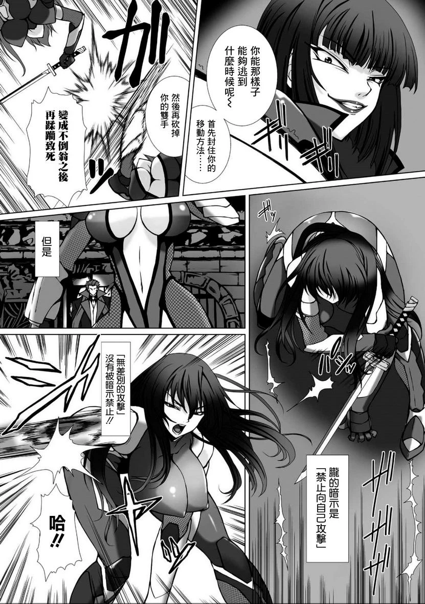[Manga] Against the Magic Ninja Asahi 3 THE COMIC Single book, help her futa, train, queen of royal sister, big ass#[18P]-16