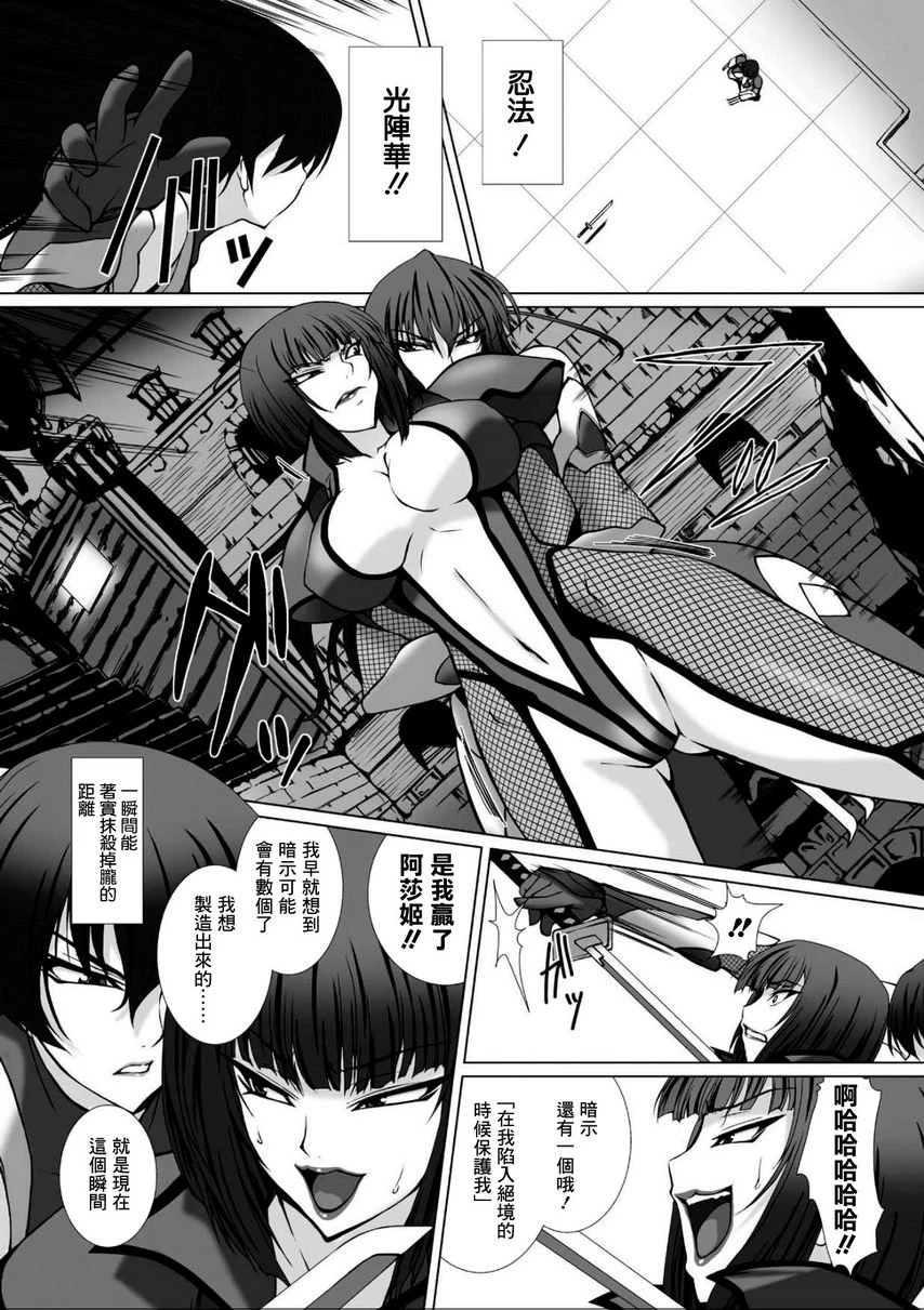 [Manga] Against the Magic Ninja Asahi 3 THE COMIC Single book, help her futa, train, queen of royal sister, big ass#[18P]-17