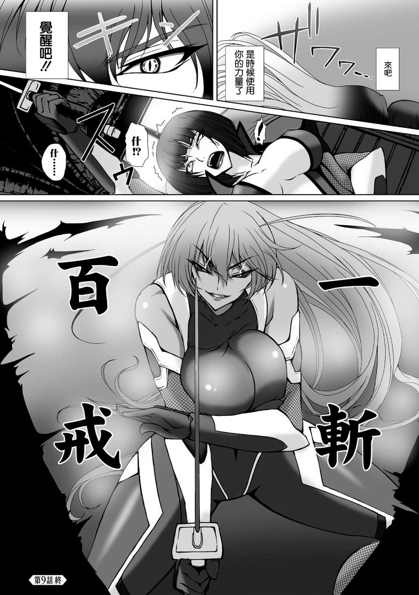 [Manga] Against the Magic Ninja Asahi 3 THE COMIC Single book, help her futa, train, queen of royal sister, big ass#[18P]-18