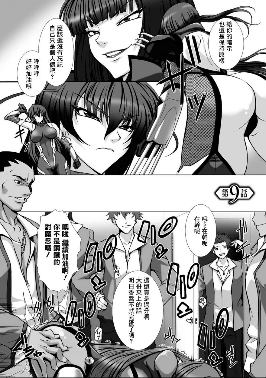 [Manga] Against the Magic Ninja Asahi 3 THE COMIC Single book, help her futa, train, queen of royal sister, big ass#[18P]-2