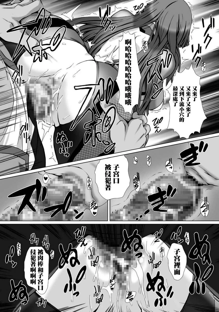 [Manga] Against the Magic Ninja Asahi 3 THE COMIC Single book, help her futa, train, queen of royal sister, big ass#[18P]-4