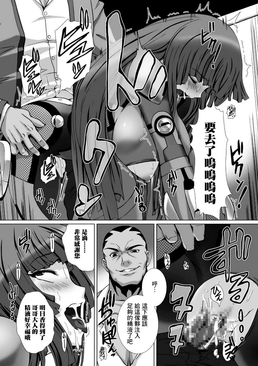 [Manga] Against the Magic Ninja Asahi 3 THE COMIC Single book, help her futa, train, queen of royal sister, big ass#[18P]-5