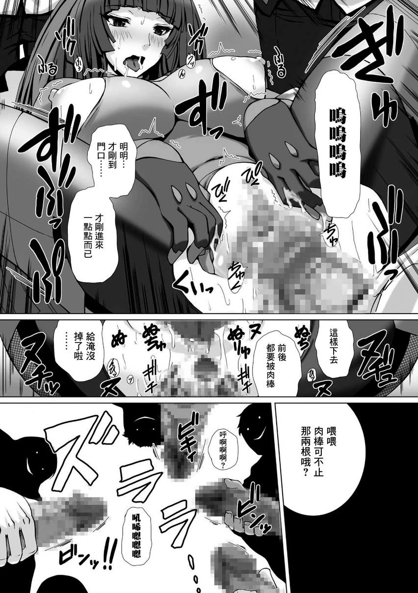 [Manga] Against the Magic Ninja Asahi 3 THE COMIC Single book, help her futa, train, queen of royal sister, big ass#[18P]-8