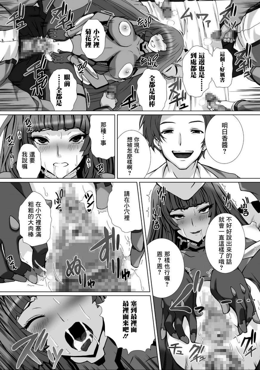[Manga] Against the Magic Ninja Asahi 3 THE COMIC Single book, help her futa, train, queen of royal sister, big ass#[18P]-9