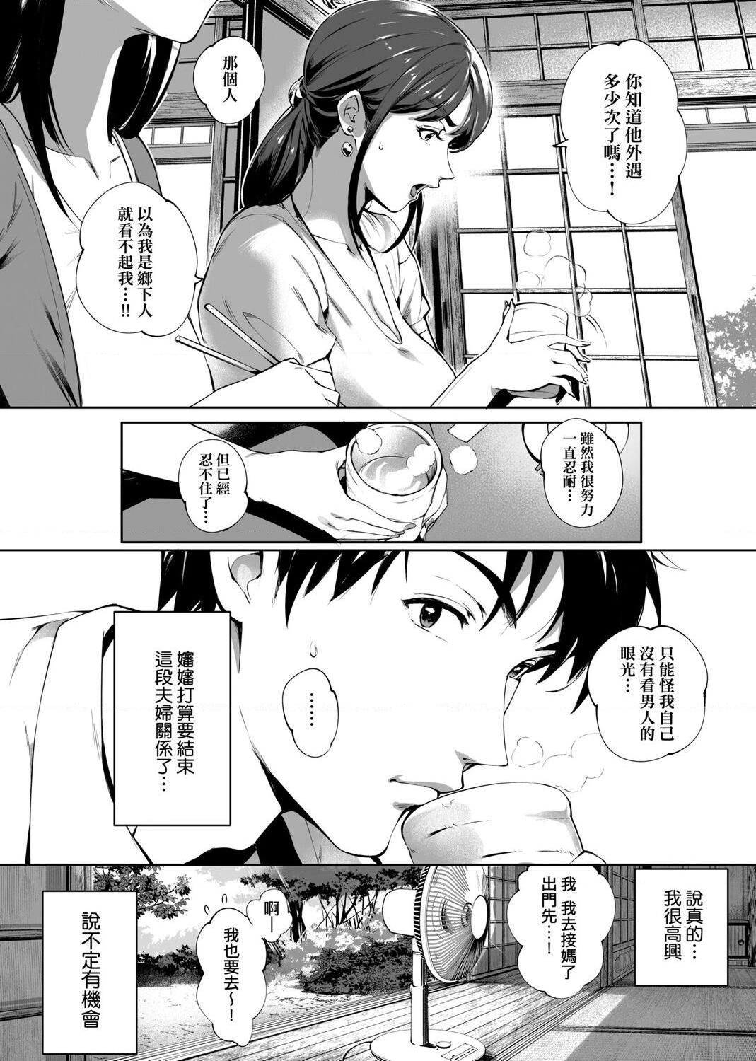 [Manga] The ultimate orgasm of the beautiful witch Single book, NTR, mature woman wife, female teacher, big breasts, OL, glasses#[217P]-10