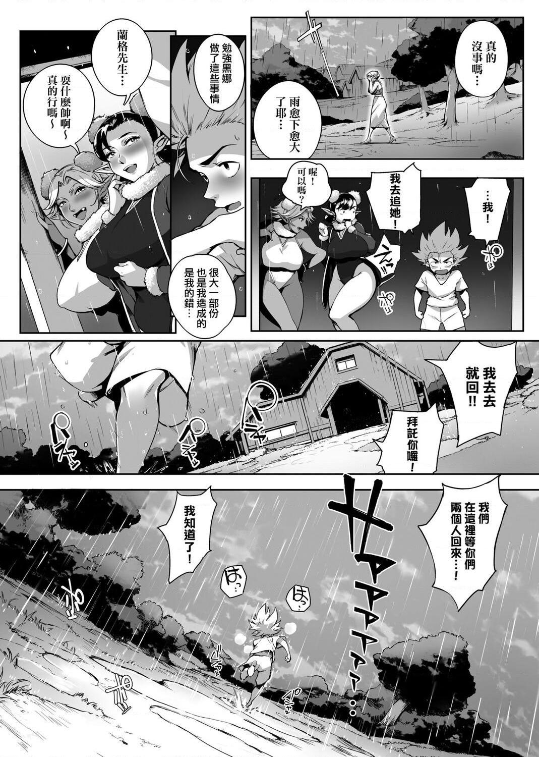 [Manga] The ultimate orgasm of the beautiful witch Single book, NTR, mature woman wife, female teacher, big breasts, OL, glasses#[217P]-100