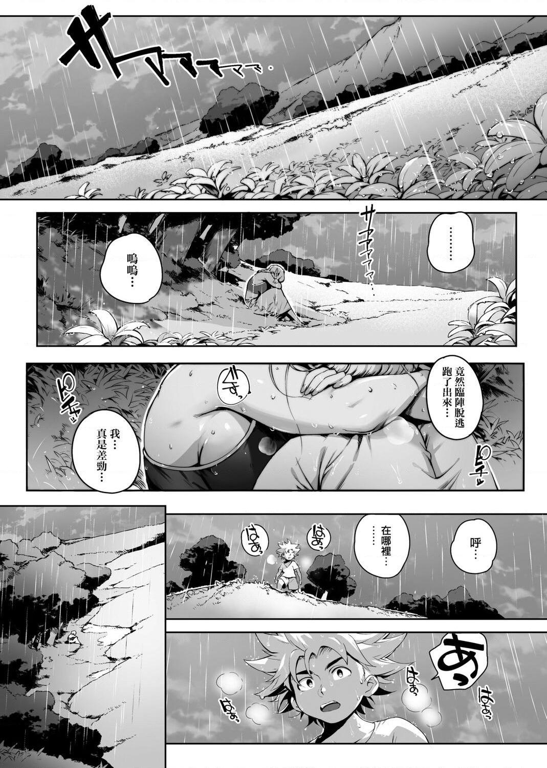 [Manga] The ultimate orgasm of the beautiful witch Single book, NTR, mature woman wife, female teacher, big breasts, OL, glasses#[217P]-101