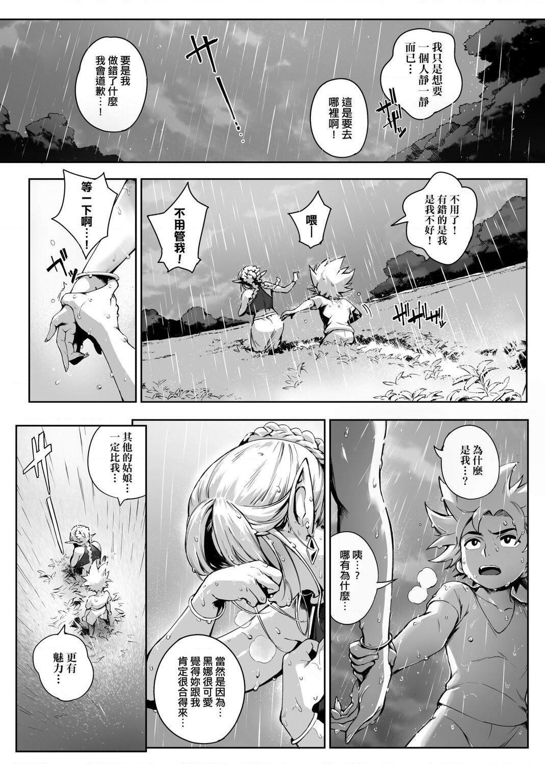 [Manga] The ultimate orgasm of the beautiful witch Single book, NTR, mature woman wife, female teacher, big breasts, OL, glasses#[217P]-103