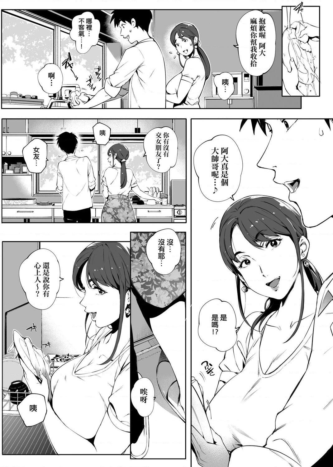 [Manga] The ultimate orgasm of the beautiful witch Single book, NTR, mature woman wife, female teacher, big breasts, OL, glasses#[217P]-11