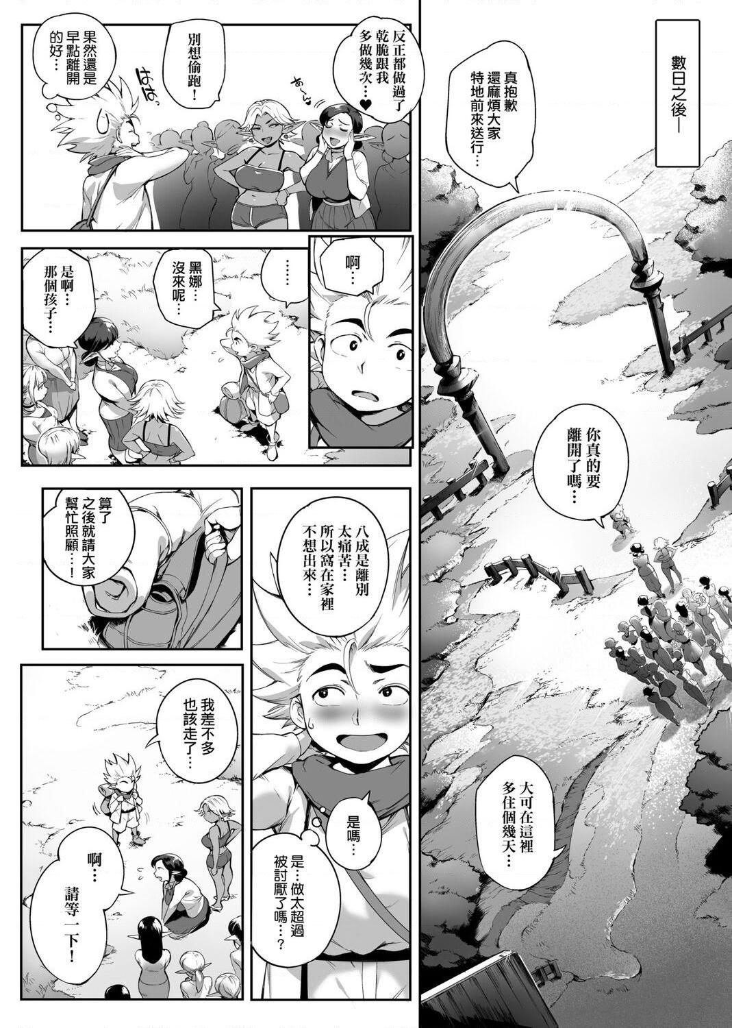 [Manga] The ultimate orgasm of the beautiful witch Single book, NTR, mature woman wife, female teacher, big breasts, OL, glasses#[217P]-116