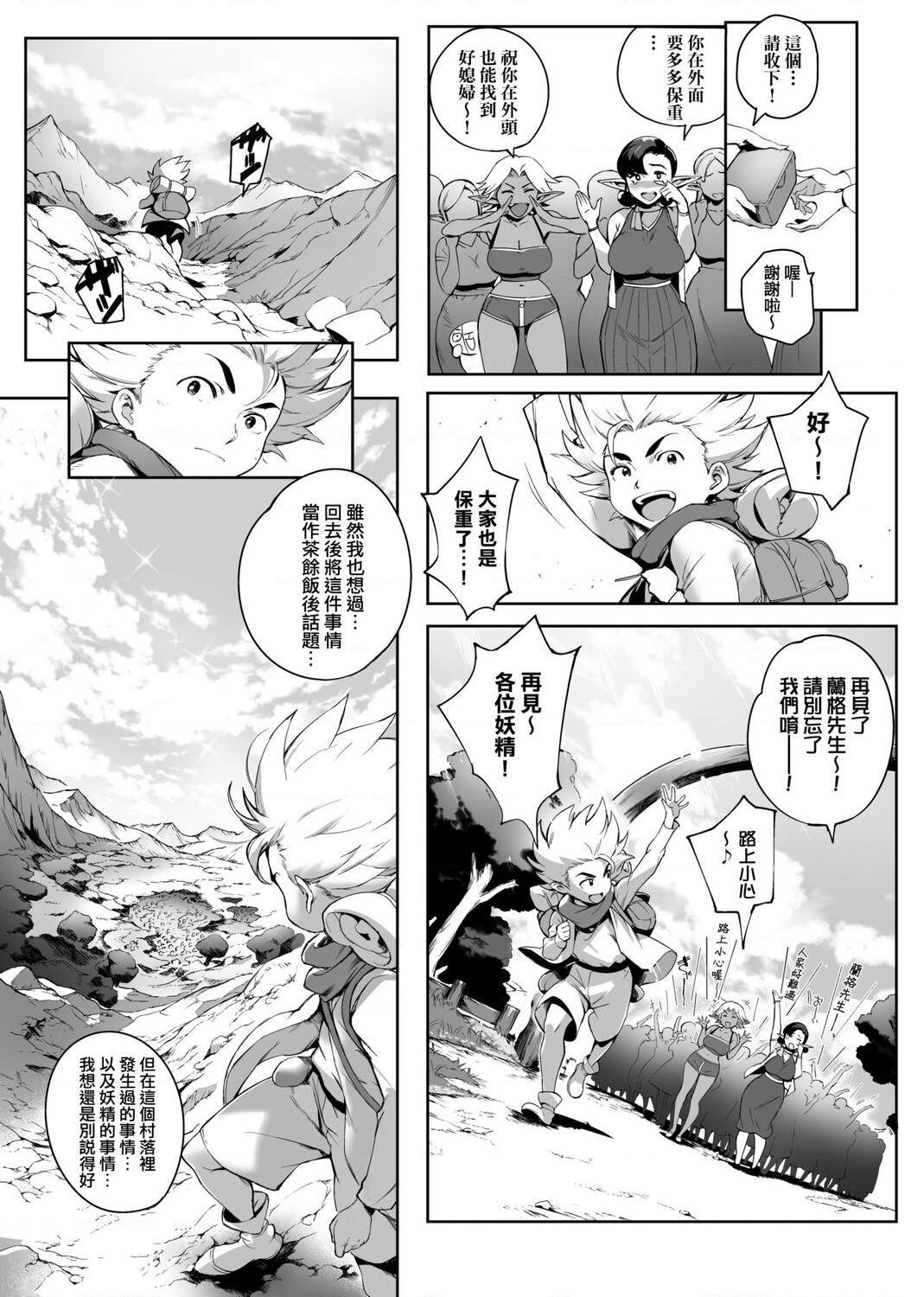 [Manga] The ultimate orgasm of the beautiful witch Single book, NTR, mature woman wife, female teacher, big breasts, OL, glasses#[217P]-117