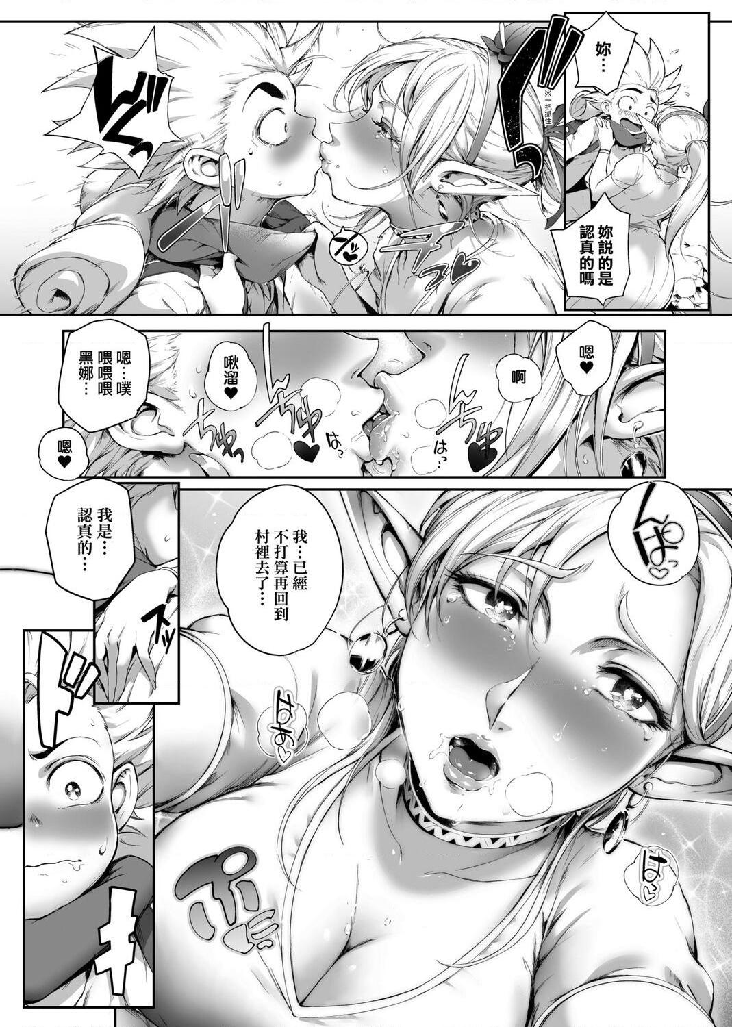 [Manga] The ultimate orgasm of the beautiful witch Single book, NTR, mature woman wife, female teacher, big breasts, OL, glasses#[217P]-119