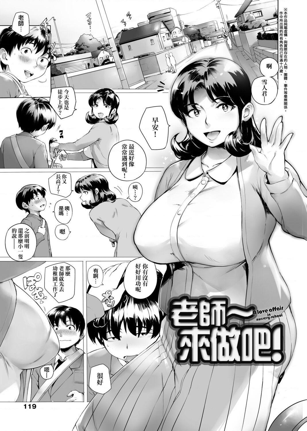 [Manga] The ultimate orgasm of the beautiful witch Single book, NTR, mature woman wife, female teacher, big breasts, OL, glasses#[217P]-121