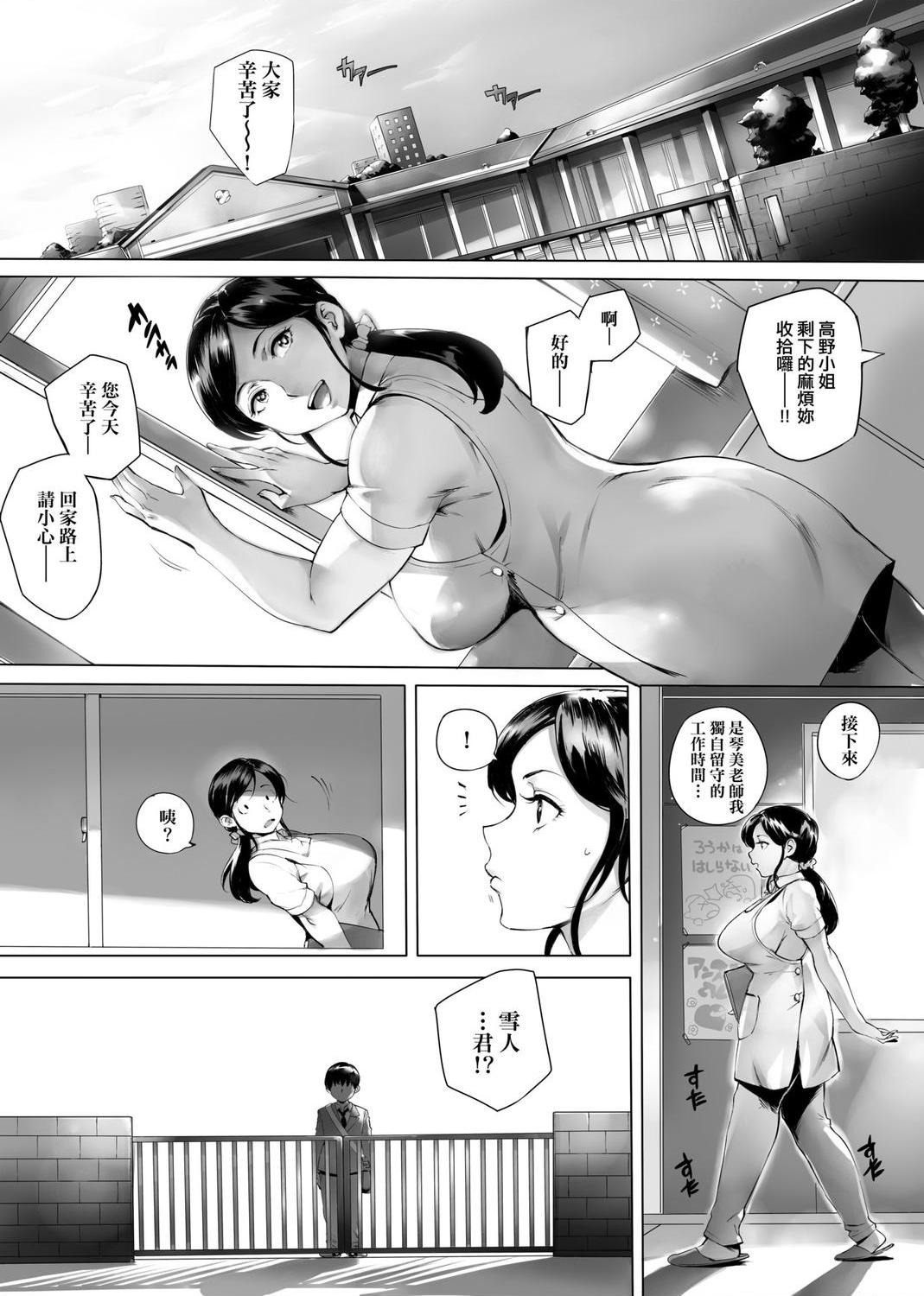 [Manga] The ultimate orgasm of the beautiful witch Single book, NTR, mature woman wife, female teacher, big breasts, OL, glasses#[217P]-123