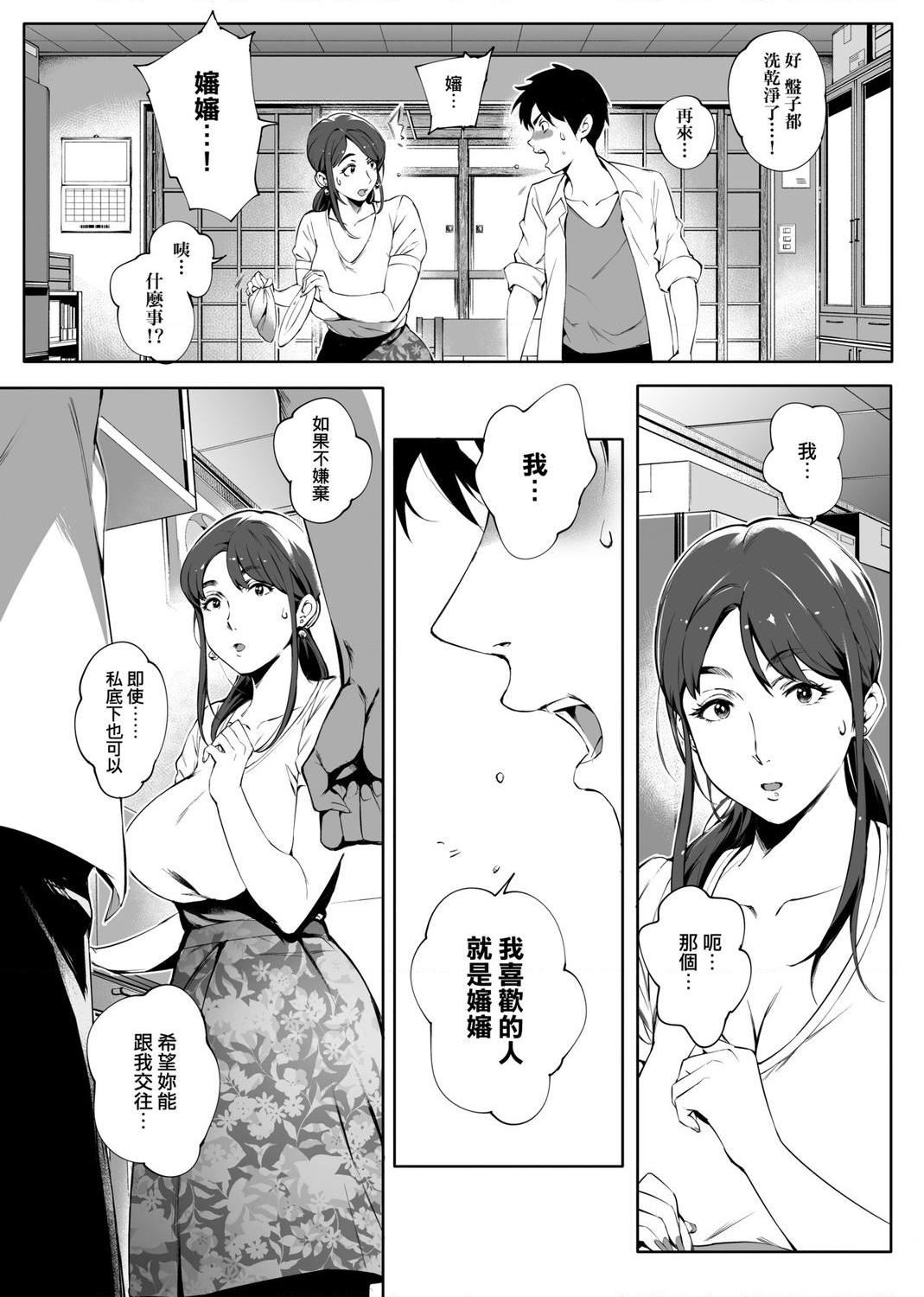 [Manga] The ultimate orgasm of the beautiful witch Single book, NTR, mature woman wife, female teacher, big breasts, OL, glasses#[217P]-13