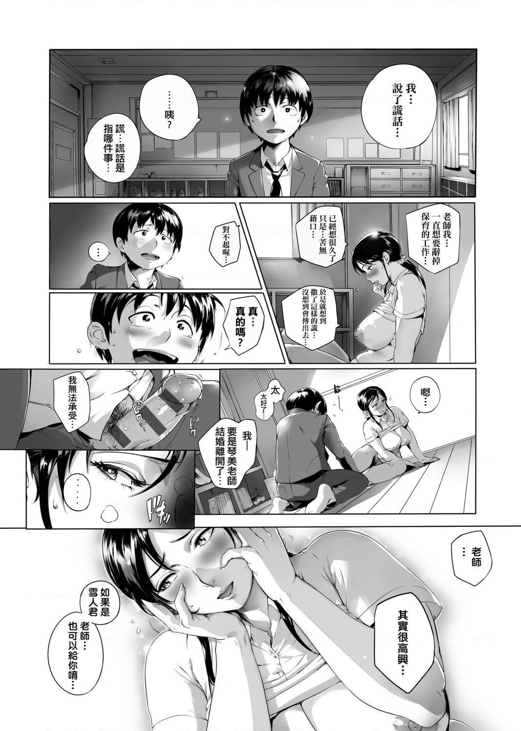 [Manga] The ultimate orgasm of the beautiful witch Single book, NTR, mature woman wife, female teacher, big breasts, OL, glasses#[217P]-134