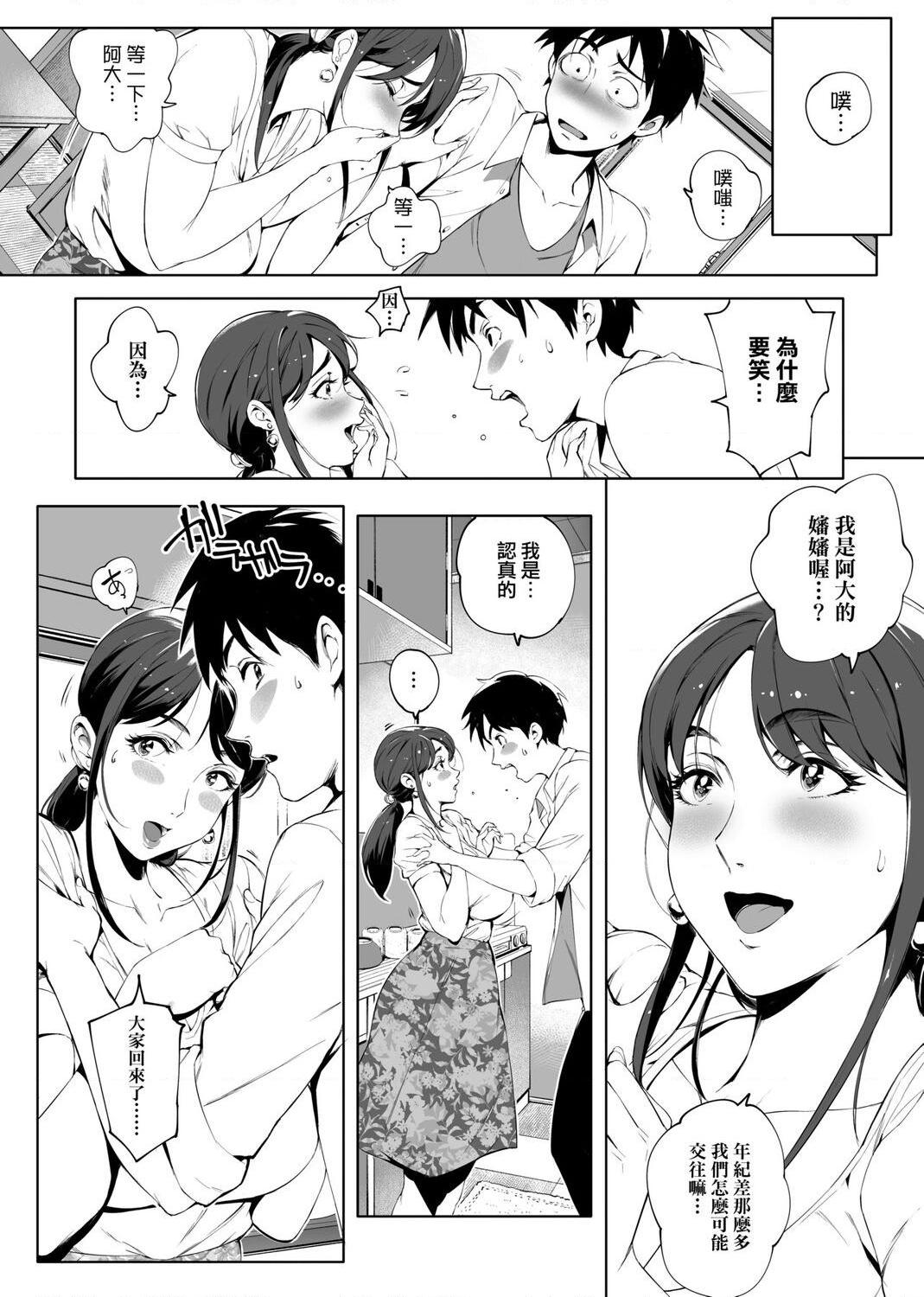 [Manga] The ultimate orgasm of the beautiful witch Single book, NTR, mature woman wife, female teacher, big breasts, OL, glasses#[217P]-14