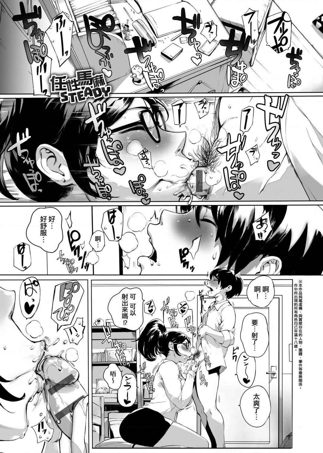 [Manga] The ultimate orgasm of the beautiful witch Single book, NTR, mature woman wife, female teacher, big breasts, OL, glasses#[217P]-149
