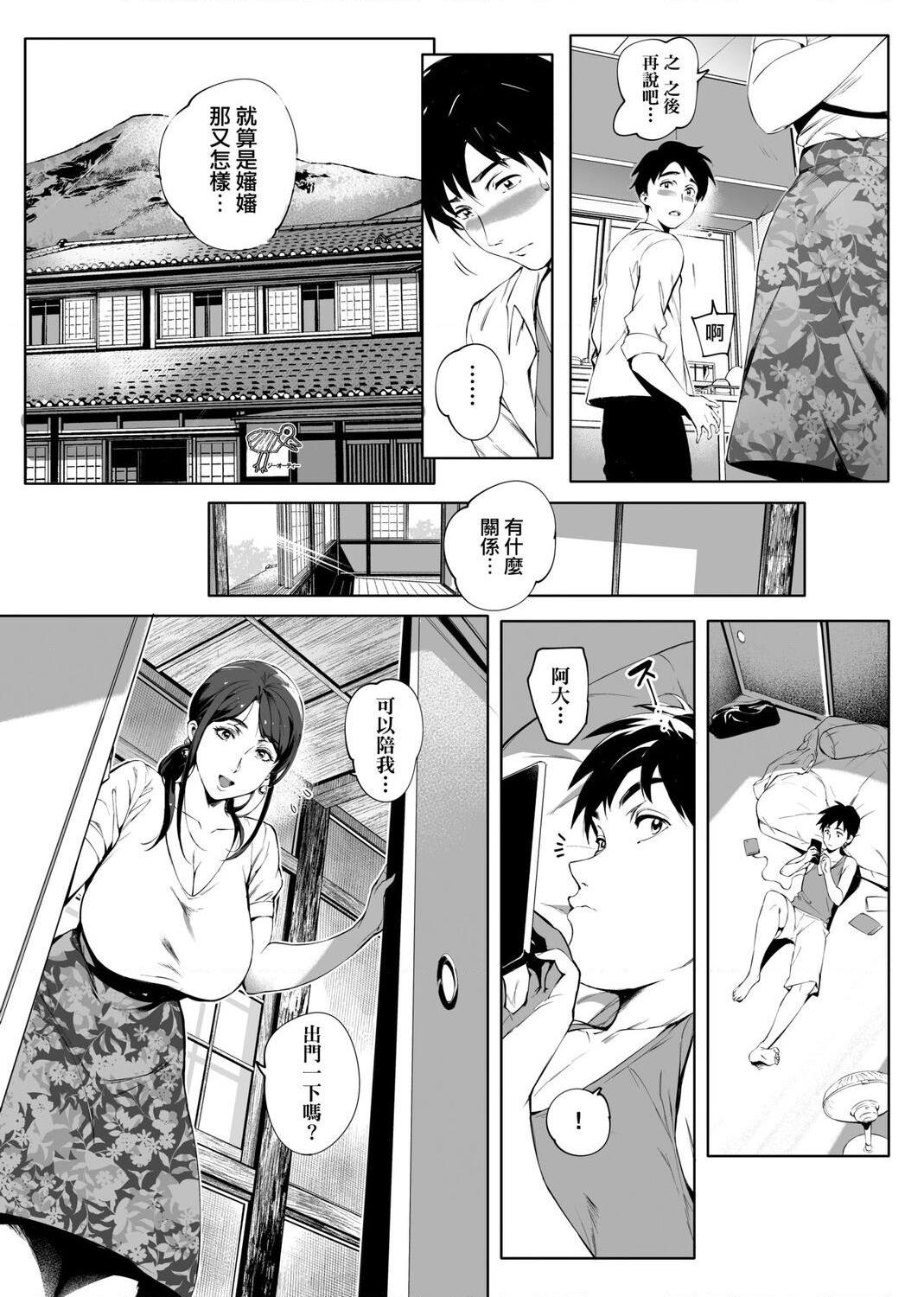 [Manga] The ultimate orgasm of the beautiful witch Single book, NTR, mature woman wife, female teacher, big breasts, OL, glasses#[217P]-15