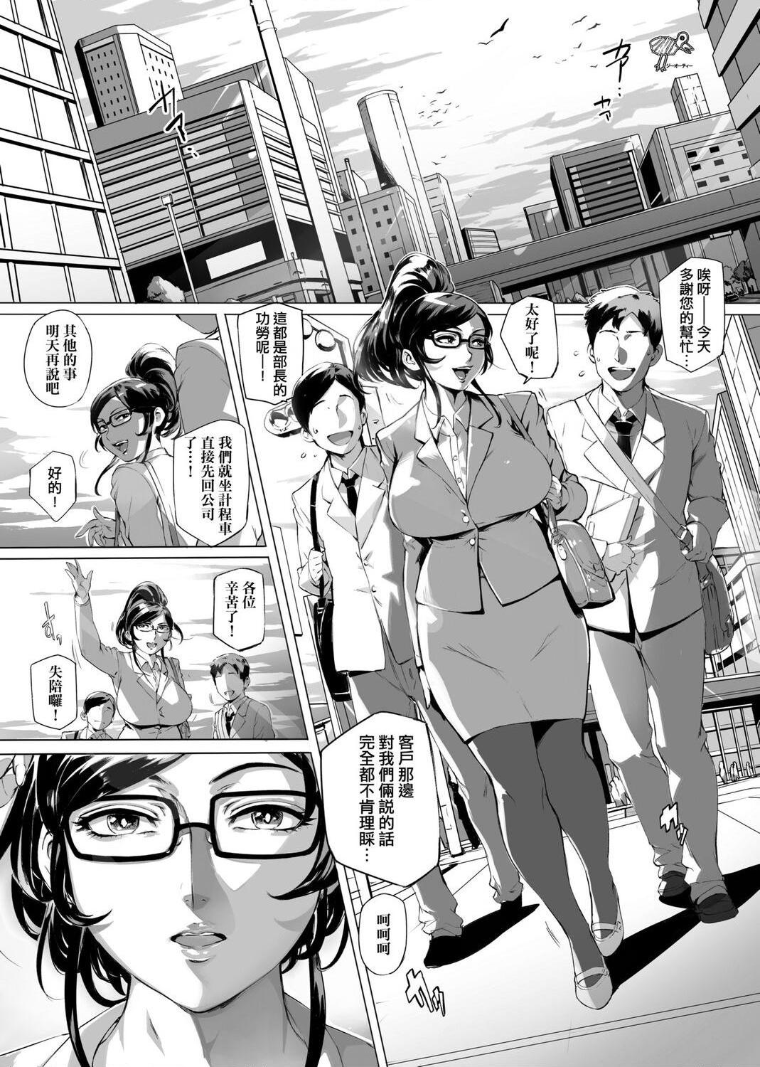[Manga] The ultimate orgasm of the beautiful witch Single book, NTR, mature woman wife, female teacher, big breasts, OL, glasses#[217P]-156