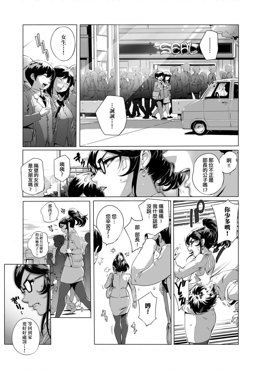 [Manga] The ultimate orgasm of the beautiful witch Single book, NTR, mature woman wife, female teacher, big breasts, OL, glasses#[217P]-157