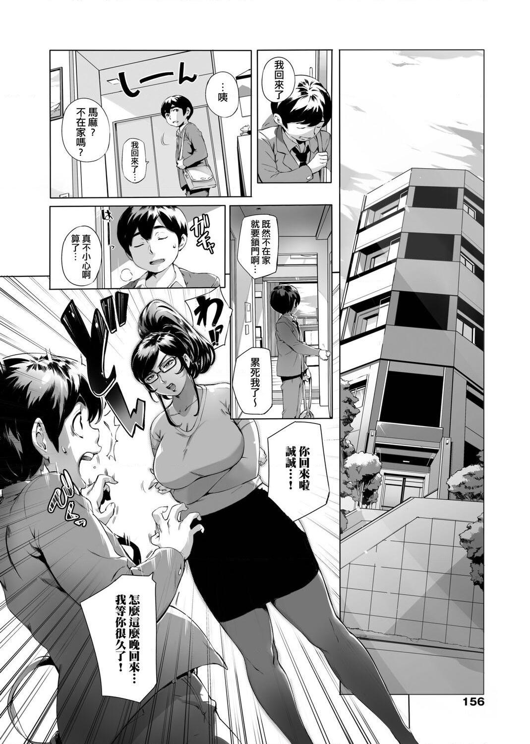 [Manga] The ultimate orgasm of the beautiful witch Single book, NTR, mature woman wife, female teacher, big breasts, OL, glasses#[217P]-158